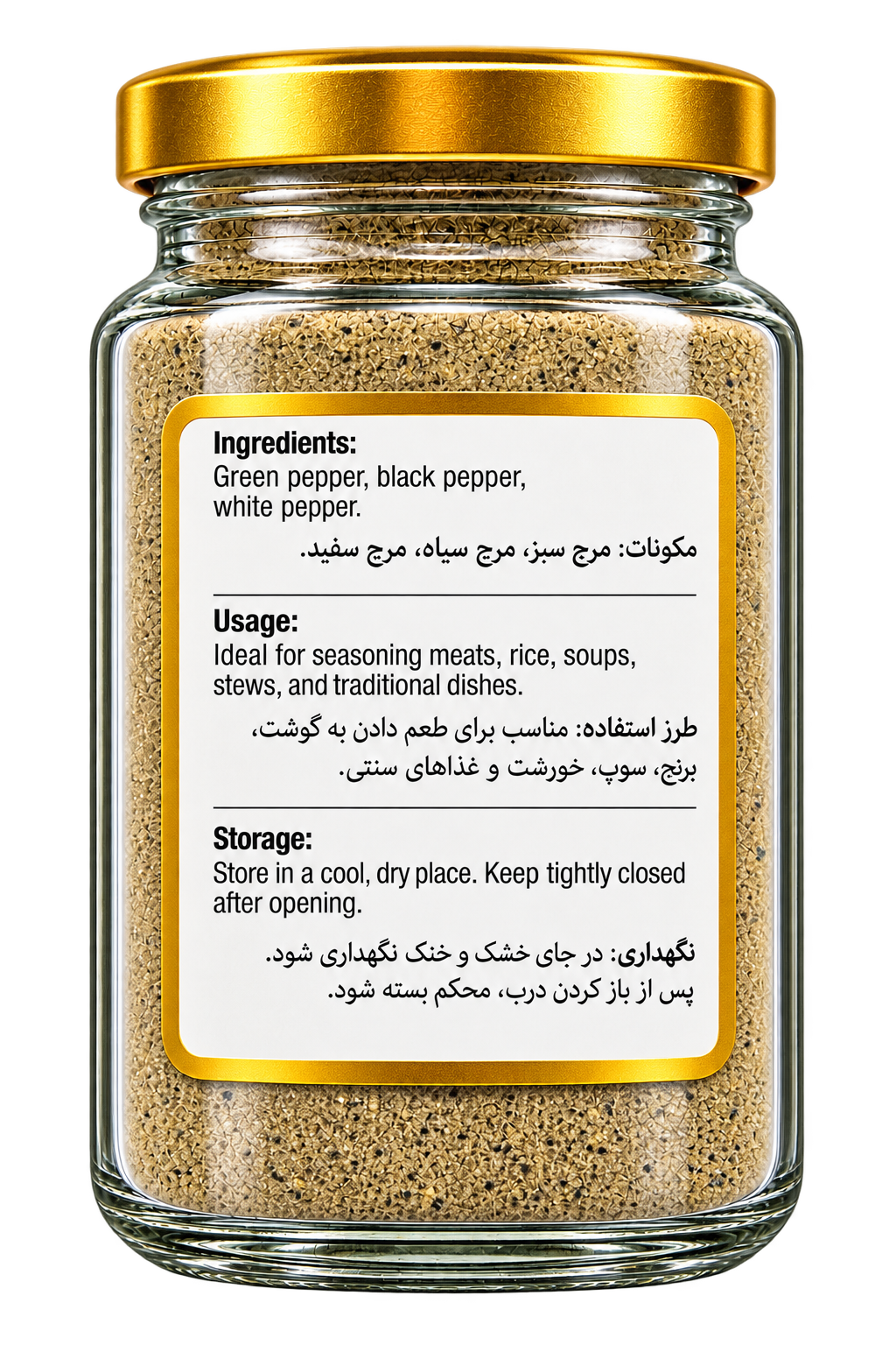 AL-KARIM Green Pepper Mixed Spice Blend Green, Black & White Pepper Seasoning, 6 oz Glass Jar